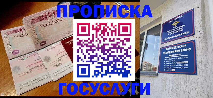 временная регистрация купить в Березниках