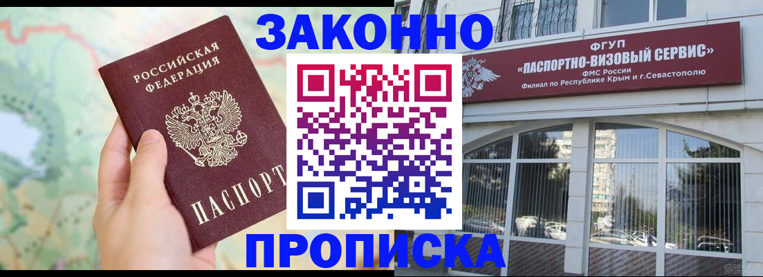 временная регистрация для школы в Березниках